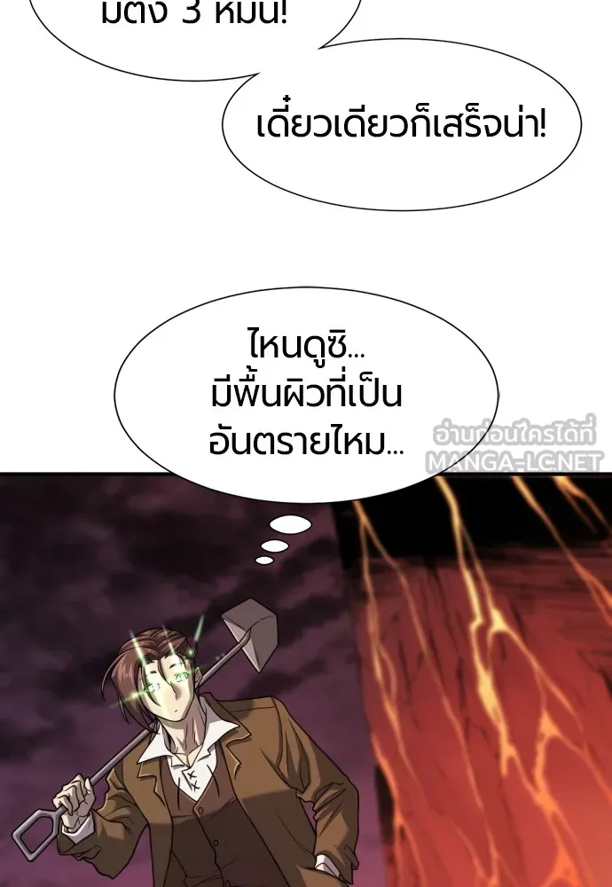 ยอดสถาปนิกผู้พิทักษ์อาณาจักร ตอนที่ 115 รูปที่ 63