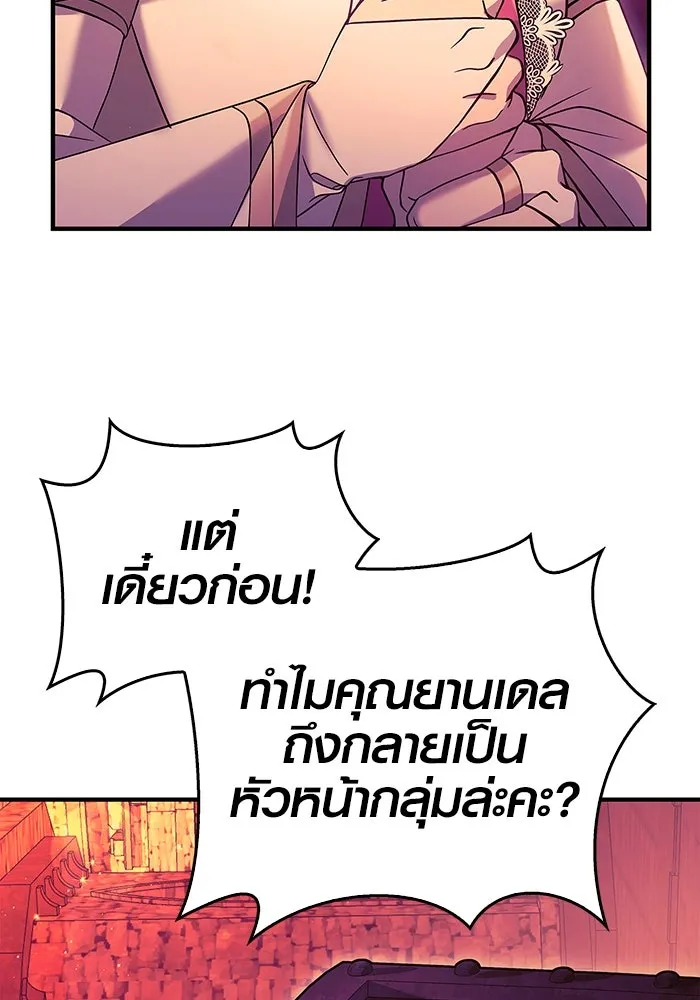 เอาชีวิตรอดในเกมฉบับคนเถื่อน ตอนที่ 28 รูปที่ 169