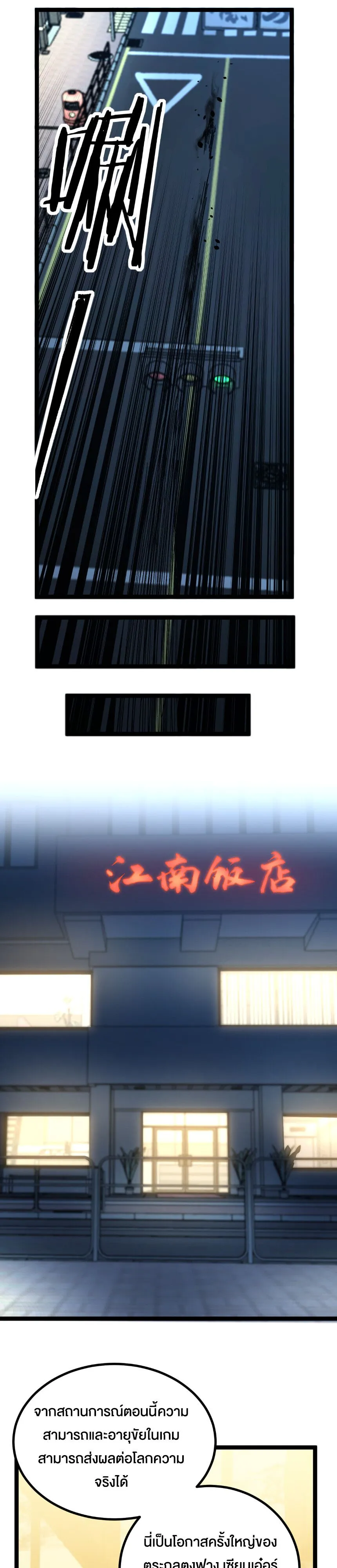 God-level Assassin_ I Am the Shadow น_กฆ_าระด_บเทพ ข_าค_อเงาม_ด ตอนที่ ตอนที่ 29 รูปที่ 9