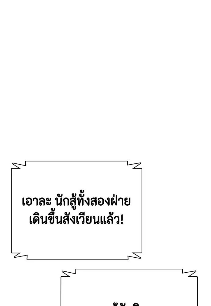 หมาหัวเน่า ตอนที่ 86 รูปที่ 215