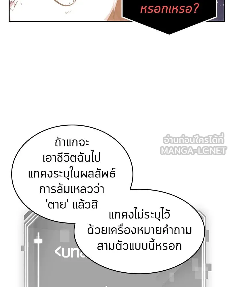 Omniscient Reader อ่านชะตาวันสิ้นโลก ตอนที่ 03 สัญญา (1) รูปที่ 54