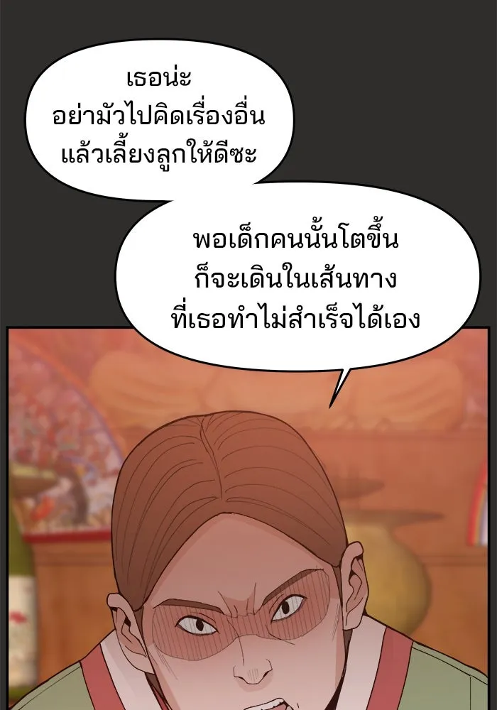 ห้องเรียนสาวแสบ ตอนที่ 94 รูปที่ 62
