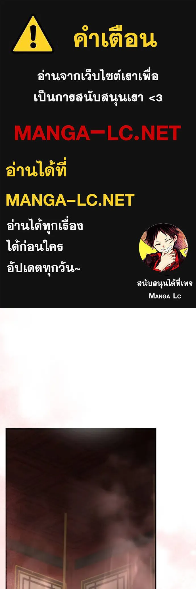 ยามหมาป่าทมิฬ ตอนที่ 54 รูปที่ 1
