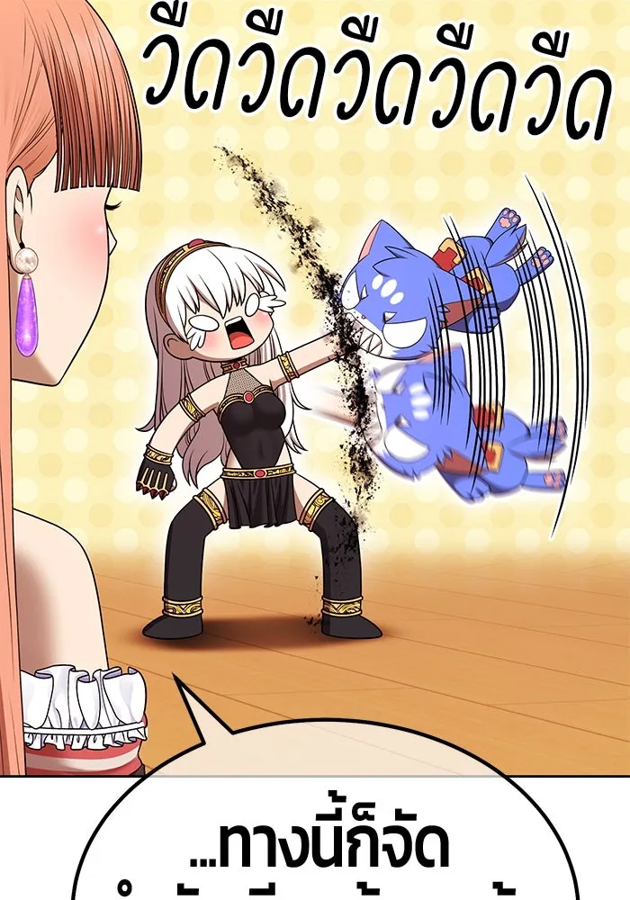 +99 ท่อนไม้พร้อมบวก ตอนที่ 4 เจ้าเด็กหมาป่า (2) รูปที่ 310