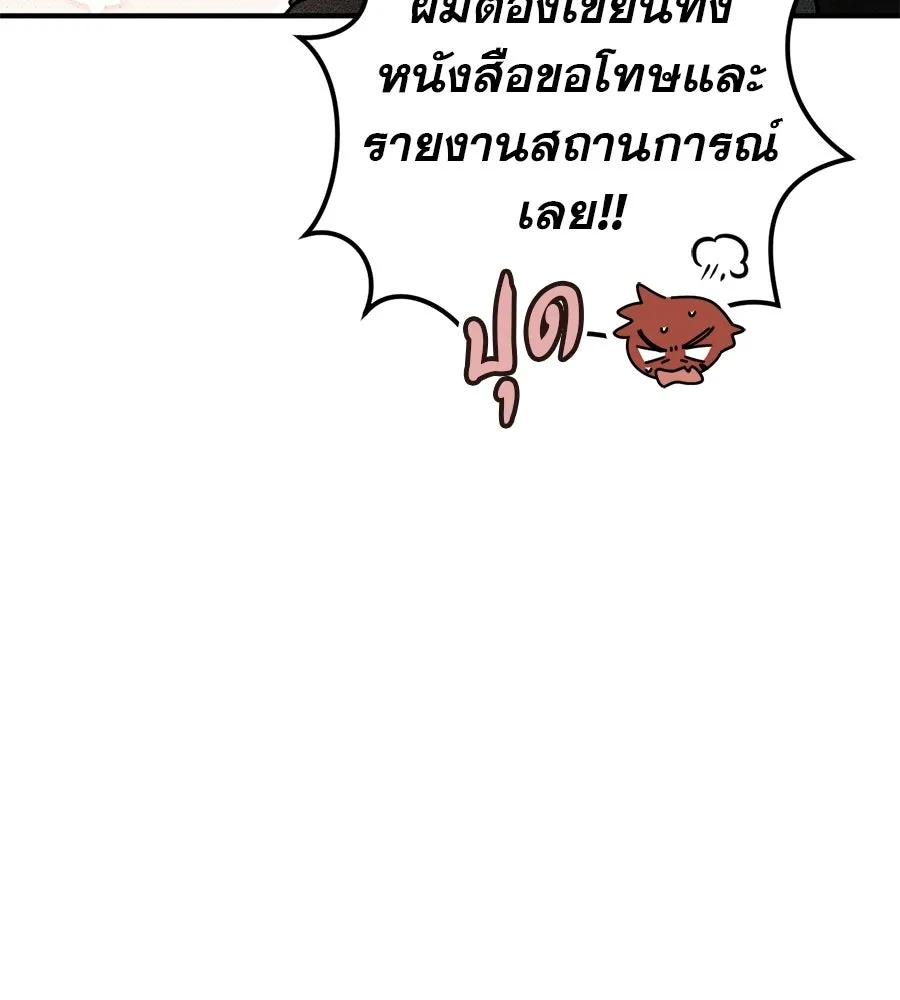 เรือนจำรัก ตอนที่ ตอนพิเศษ 2 รูปที่ 77