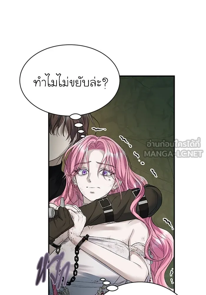 ไหนบอกว่าฉันใกล้ตาย ตอนที่ 64 (จบ ss1) รูปที่ 45