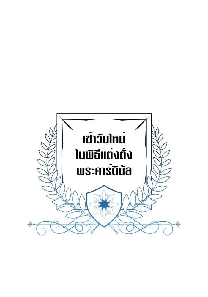 ชิงชีวิตพลิกลิขิตชะตา ตอนที่ 98. พิธีแต่งตั้ง รูปที่ 115