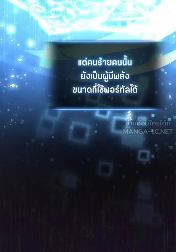 ป๊ะป๋าขา หนูลาแล้ว ตอนที่ 46 รูปที่ 50