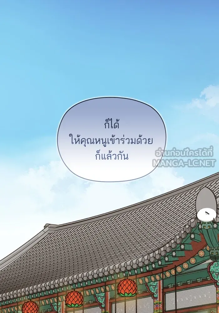 บุตรสาวของดยุกปีศาจ ตอนที่ 131 รูปที่ 24
