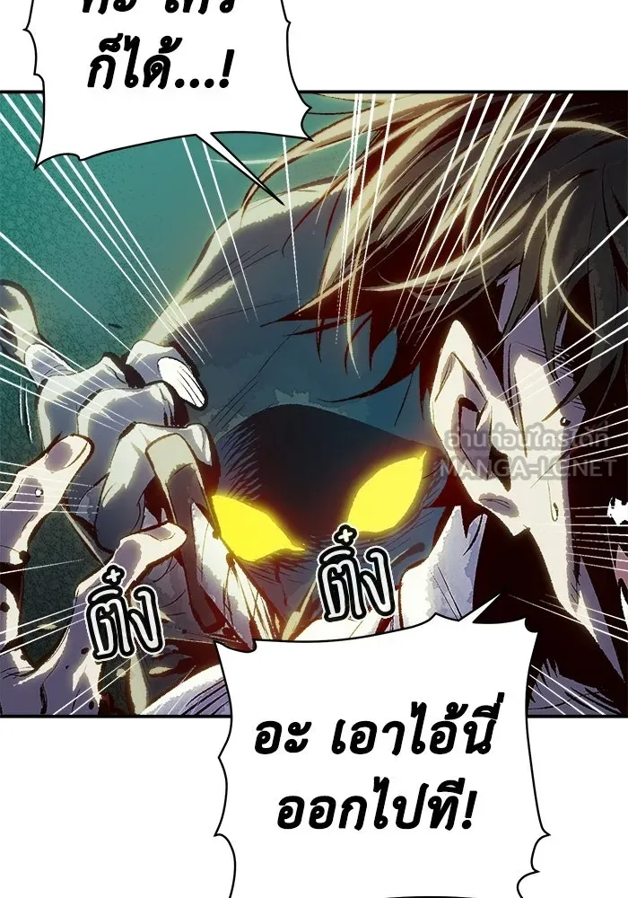 The Lone Necromancer ตอนที่ 1 รูปที่ 111