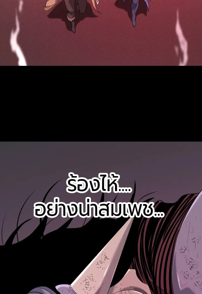 ยอดสถาปนิกผู้พิทักษ์อาณาจักร ตอนที่ 190 รูปที่ 47