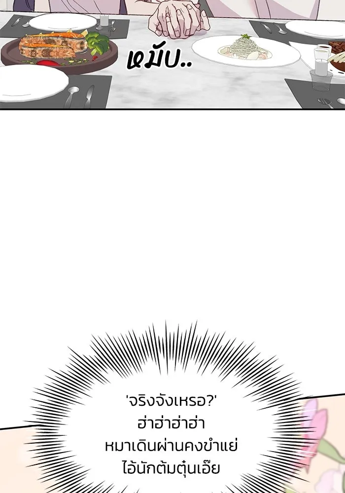 รักน้ำ รักปลา รักเธอนะ ตอนที่ 30 ปลาระมัดระวัง รูปที่ 50