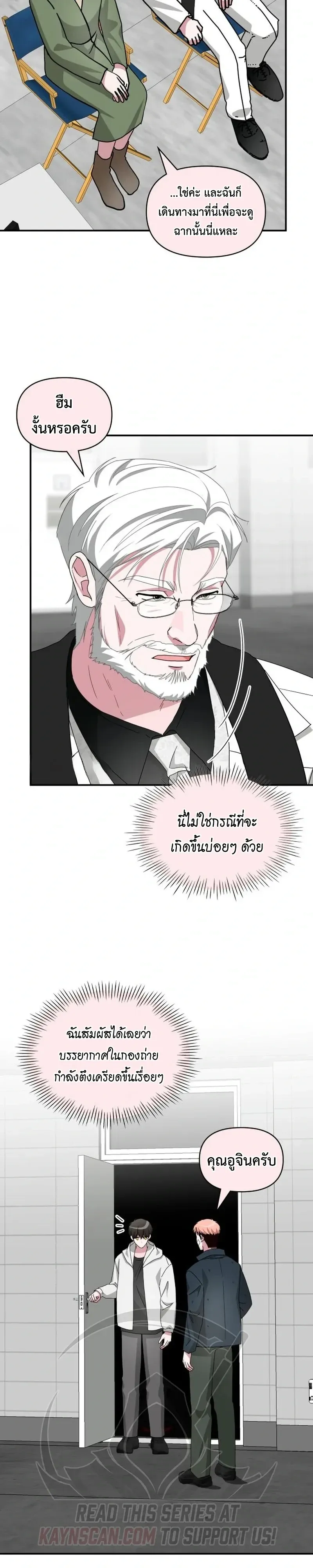 I Was Immediately Mistaken for a Monster Genius Actor เป_นน_กแสดงอ_จฉร_ยะโดยไม_ท_นต_งต_วเฉยเลย ตอนที่ ตอนที่ 107 รูปที่ 5