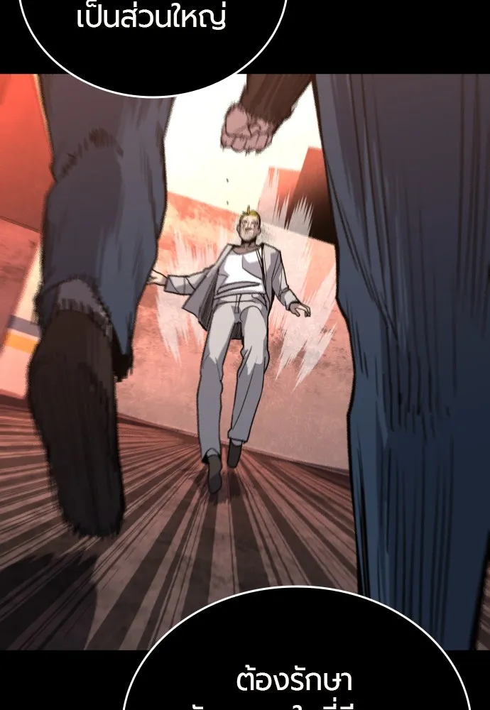 มือพิพากษา ตอนที่ บทนำ รูปที่ 47