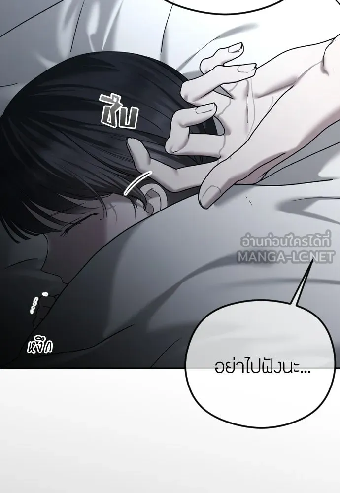 วิธีหนีตายจากนิยายโรคจิต ตอนที่ 103 รูปที่ 54