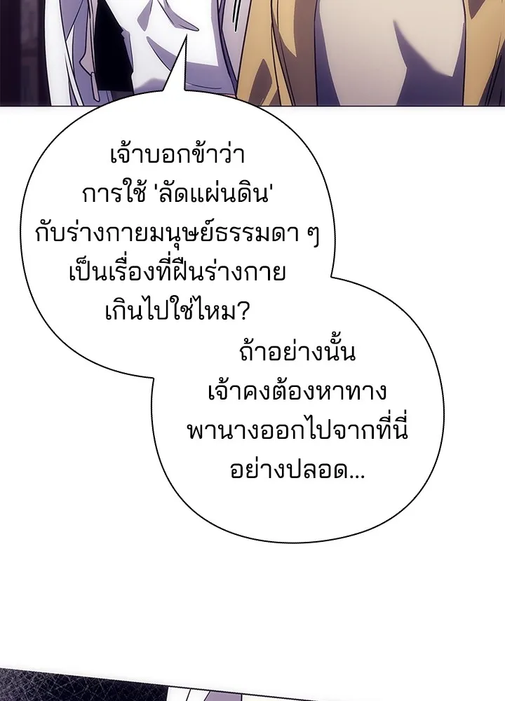 คืนแห่งโทแกบี ตอนที่ 36 รูปที่ 13