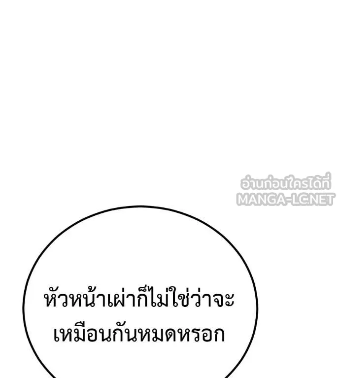 เรียกฉันว่าพระเจ้า ตอนที่ 78 รูปที่ 159