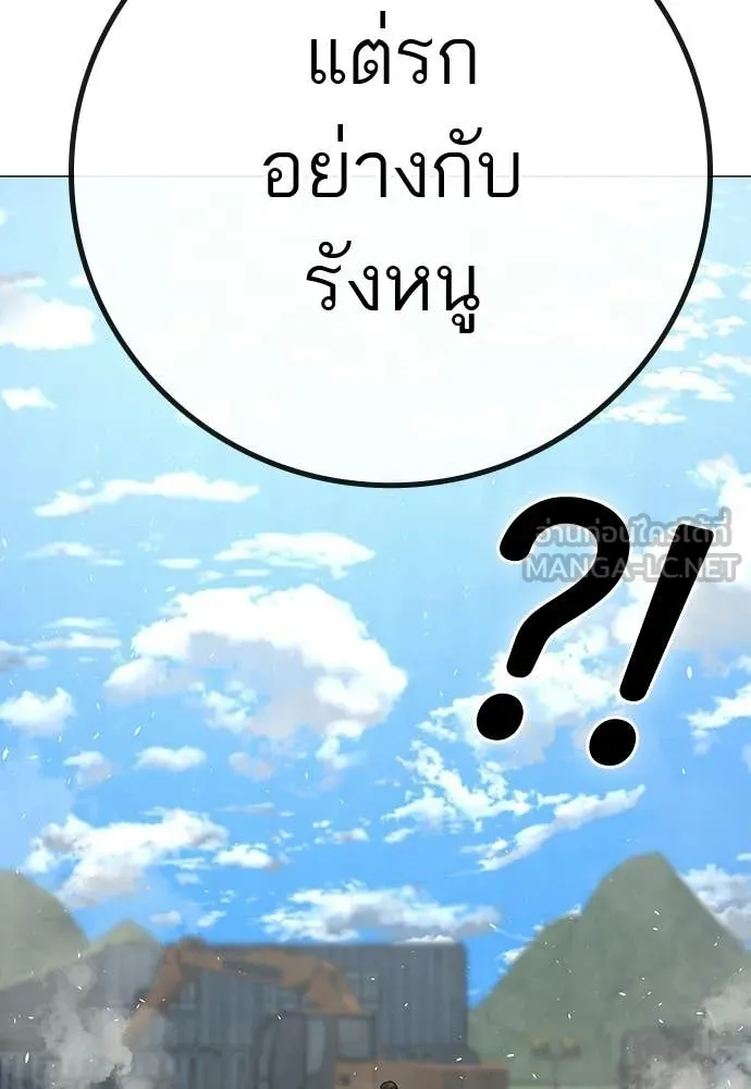 reality ตอนที่ 180 รูปที่ 142