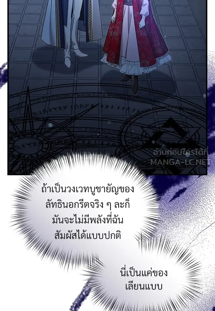 จักรพรรดิคลั่งรักที่เด็กกว่าฉันพันปี ตอนที่ 36 รูปที่ 18