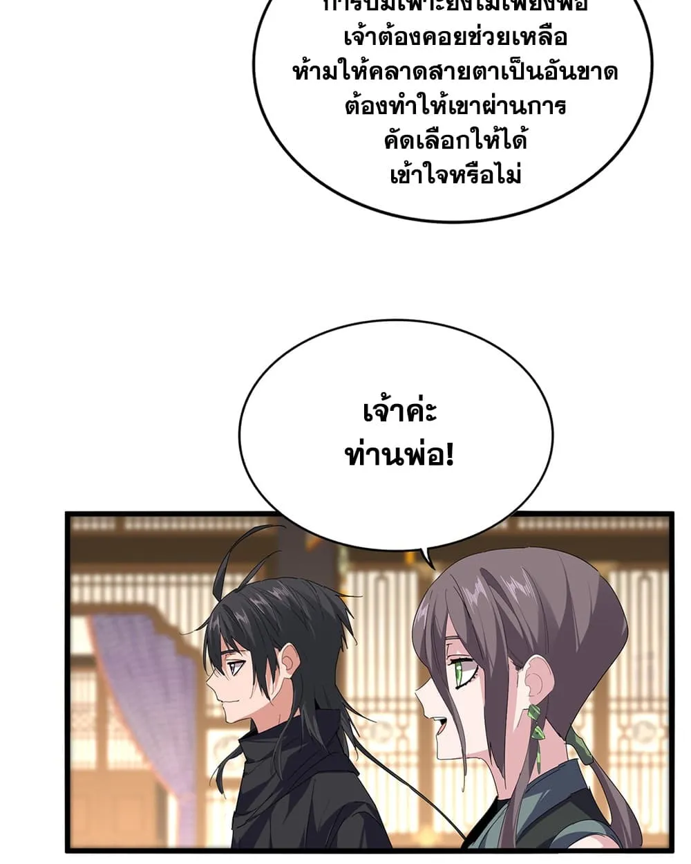 Manga-lc-com อ่านมังงะ อ่านการ์ตูน ออนไลน์ ฟรี Magic Emperor ตอนที่ 1 2 3 4 5 6 7 8 9 10 11 12 13 14 ฟรี ไม่มีโฆษณา Manga-lc - อ่าน มังงะ อ่าน การ์ตูน ออนไลน์ อ่านมังงะ ฟรี