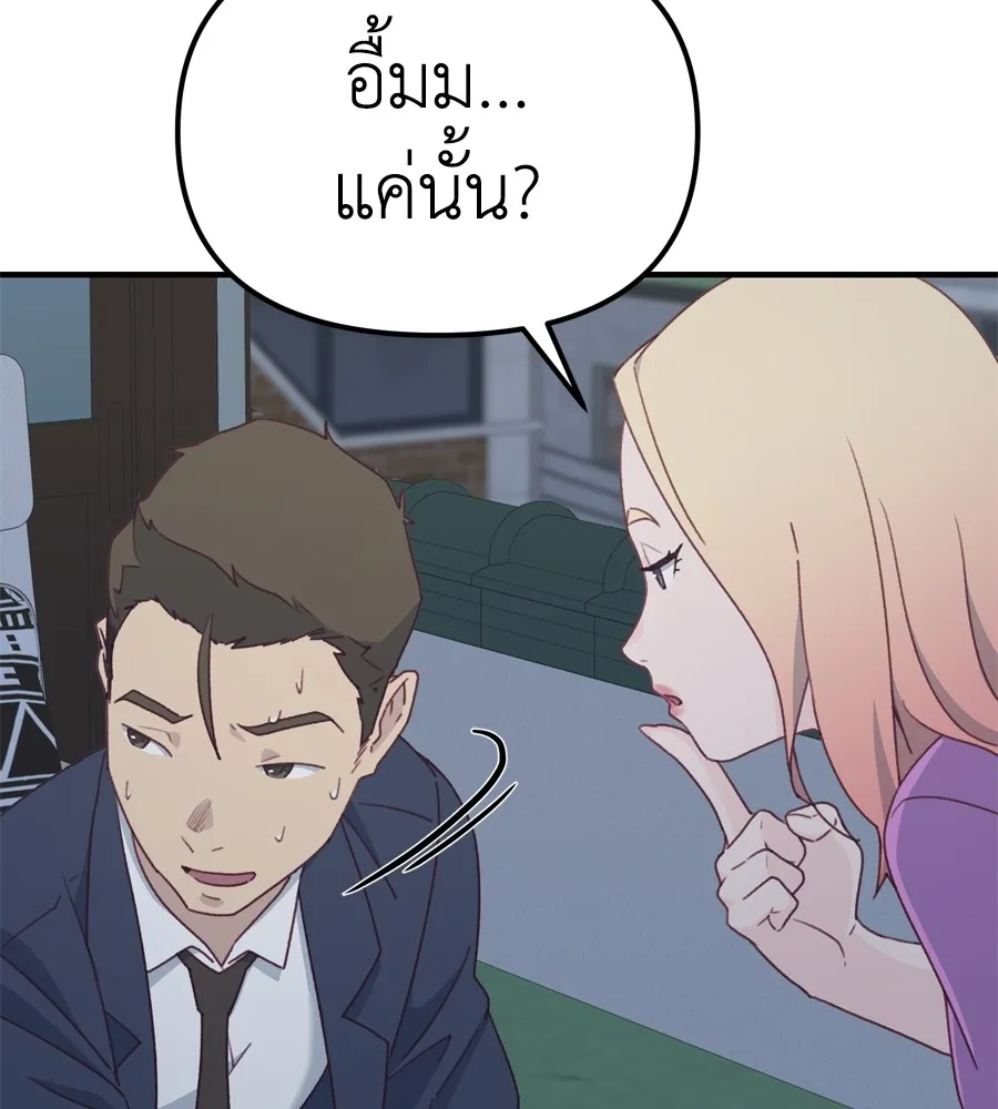 Spy House ตอนที่ 34 รูปที่ 67