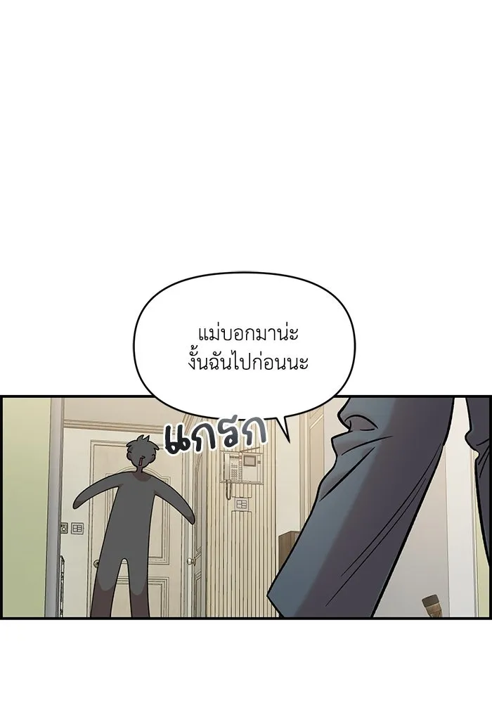 เพื่อนกันมันส์เกิน ตอนที่ 49 รูปที่ 94