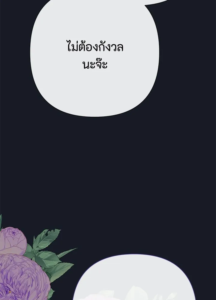 องค์ชายผู้อื้อฉาว ตอนที่ 78 รูปที่ 74