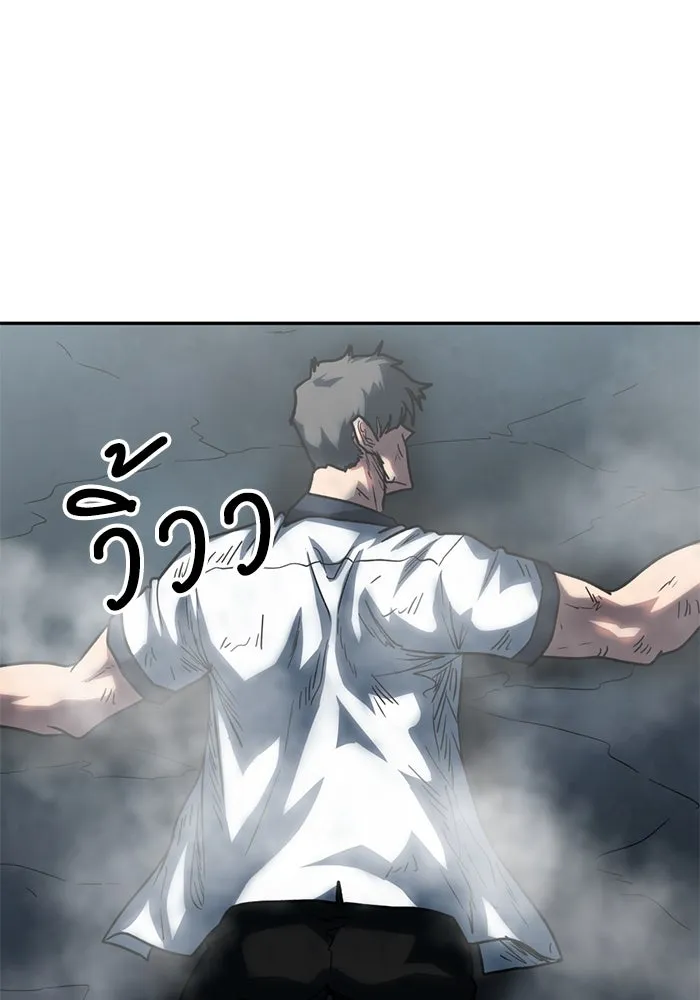 โรงเรียนสัตว์กินเนื้อ ตอนที่ 101 รูปที่ 2