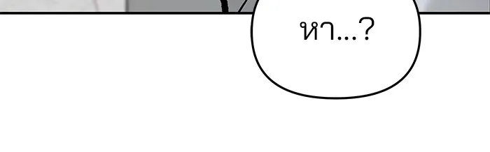 เลวฟาดเลว ตอนที่ 69 รูปที่ 139
