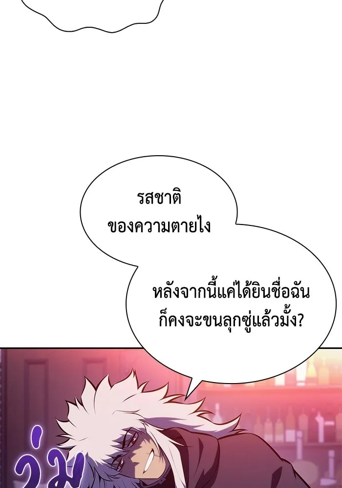 ลูกชายคนเล็กของดยุกคือมือสังหาร ตอนที่ 126 รูปที่ 101