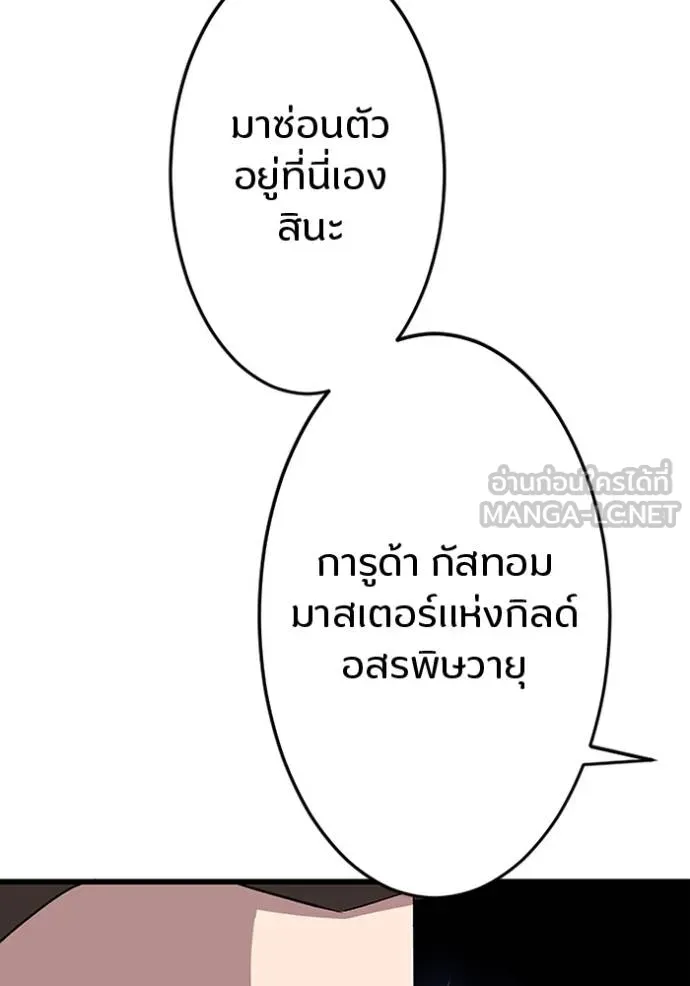 โคตรอาวุธลับ ตอนที่ 25 รูปที่ 14