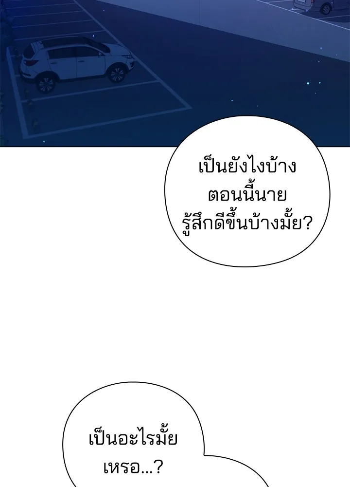 คืนแห่งโทแกบี ตอนที่ 10 รูปที่ 22