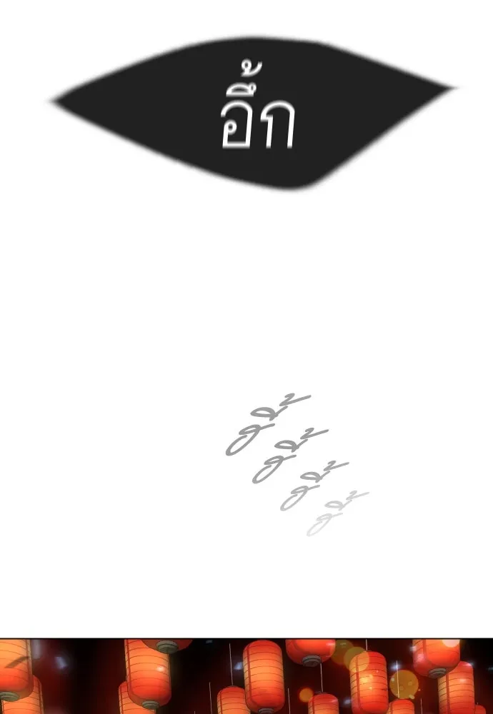 ยุคแห่งยอดมนุษย์ ตอนที่ 57 รูปที่ 82