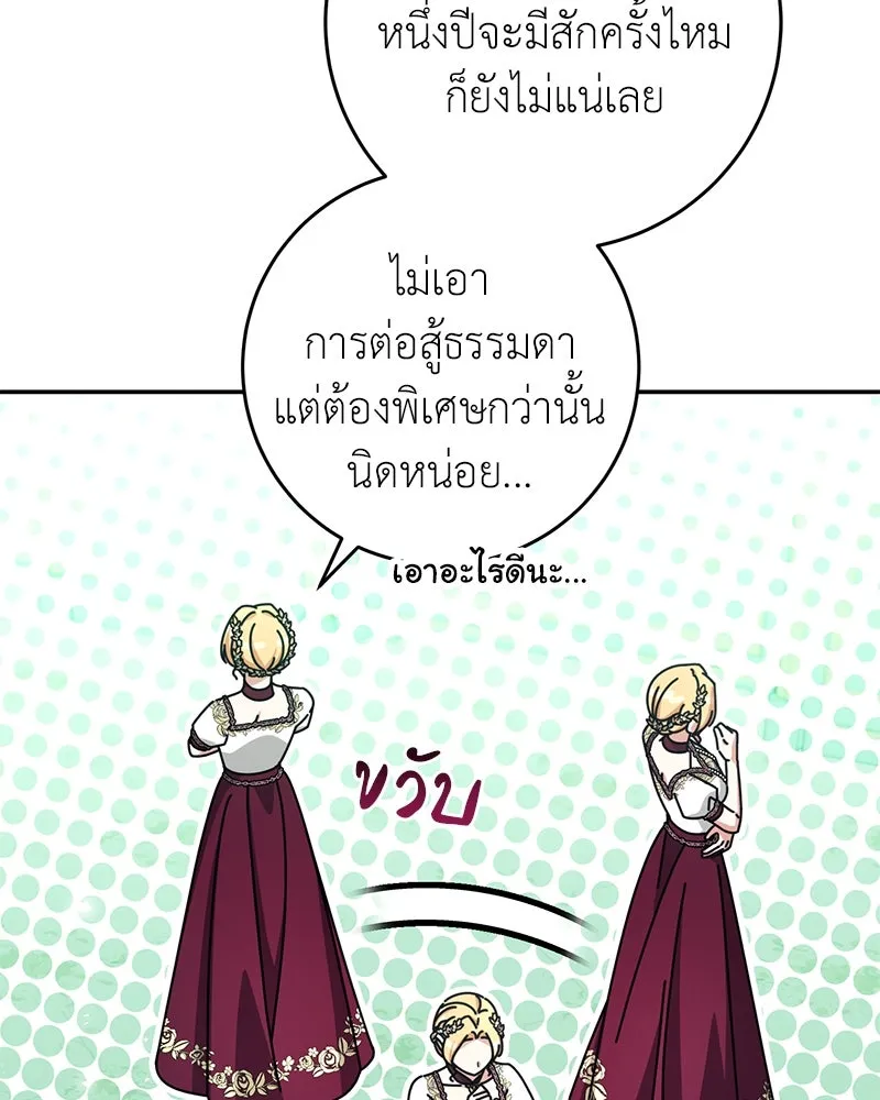 ภารกิจไล่ตามลุค บีเชล ตอนที่ 70 รูปที่ 61