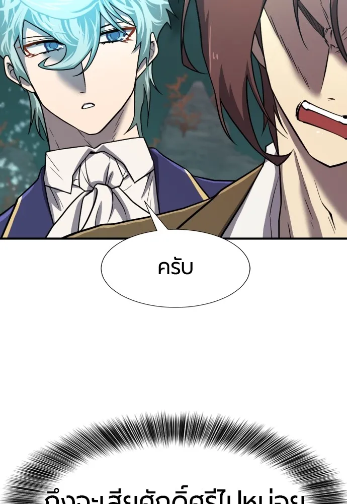 ยอดสถาปนิกผู้พิทักษ์อาณาจักร ตอนที่ 127 รูปที่ 109