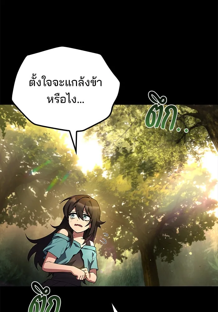 ครัวจอมเวท ตอนที่ 66 รูปที่ 71