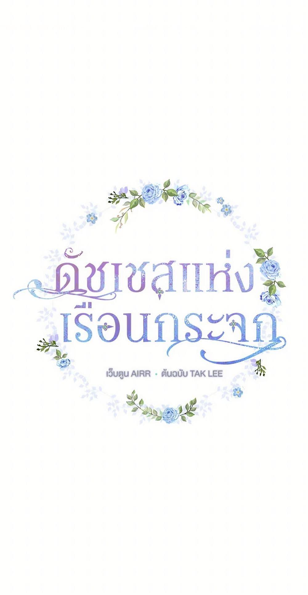 Manga-lc-com อ่านมังงะ อ่านการ์ตูน ออนไลน์ ฟรี Duchess in the Glass House ตอนที่ 1 2 3 4 5 6 7 8 9 10 11 12 13 14 ฟรี ไม่มีโฆษณา Manga-lc - อ่าน มังงะ อ่าน การ์ตูน ออนไลน์ อ่านมังงะ ฟรี