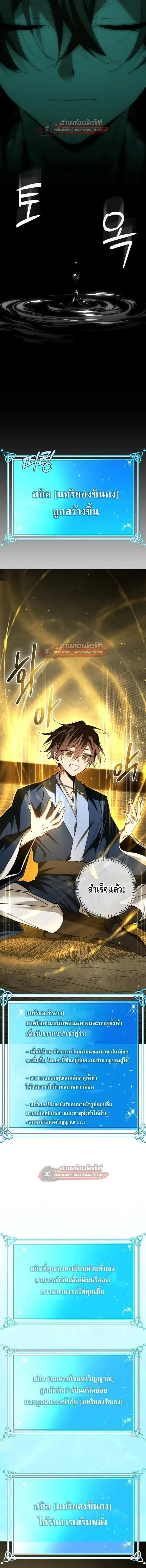 Magic Academy_s Genius Blinker ฉ_นกลายเป_นอ_จฉร_ยะการบล_งค_ในสถาบ_นเวทมนตร_ ตอนที่ ตอนที่ 95 รูปที่ 4