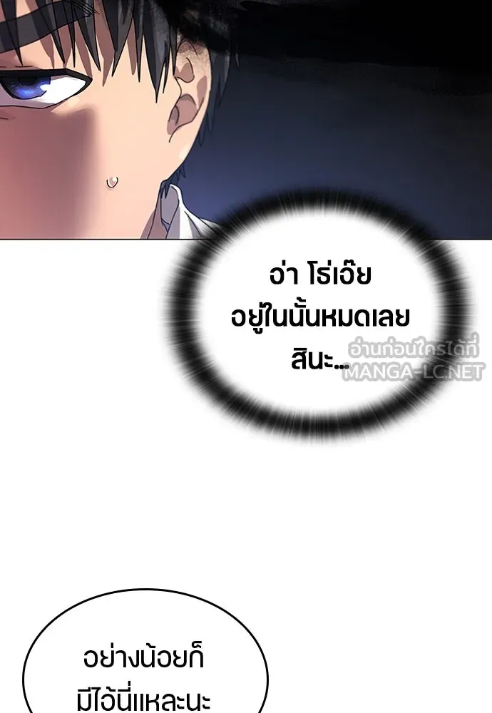 ตั้งแคมป์ฮีลใจในต่างโลก ตอนที่ 1 รูปที่ 171