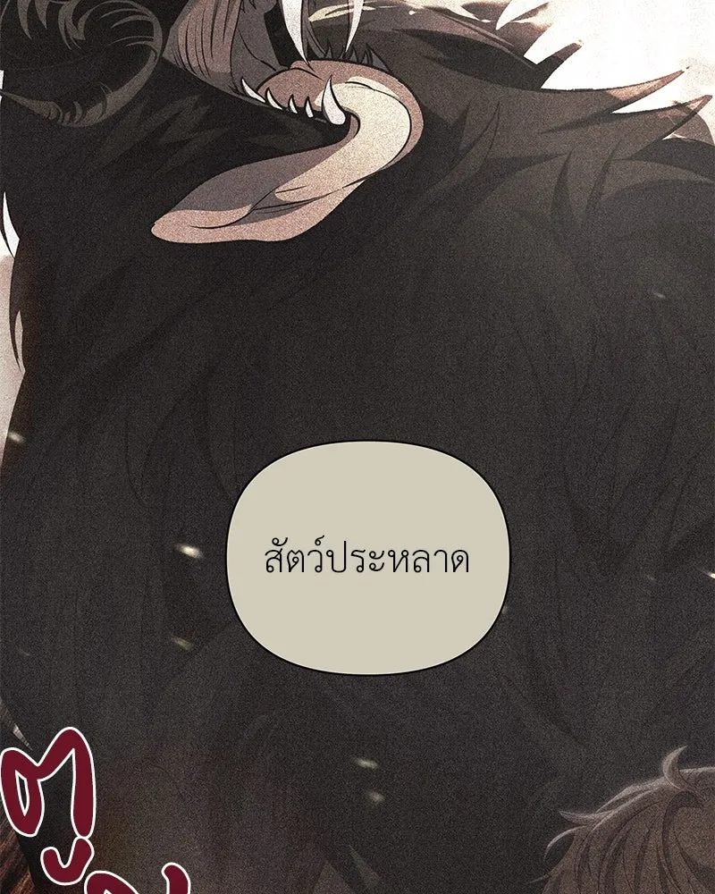 โอ้ ศัตรูที่รัก ตอนที่ 70 รูปที่ 11