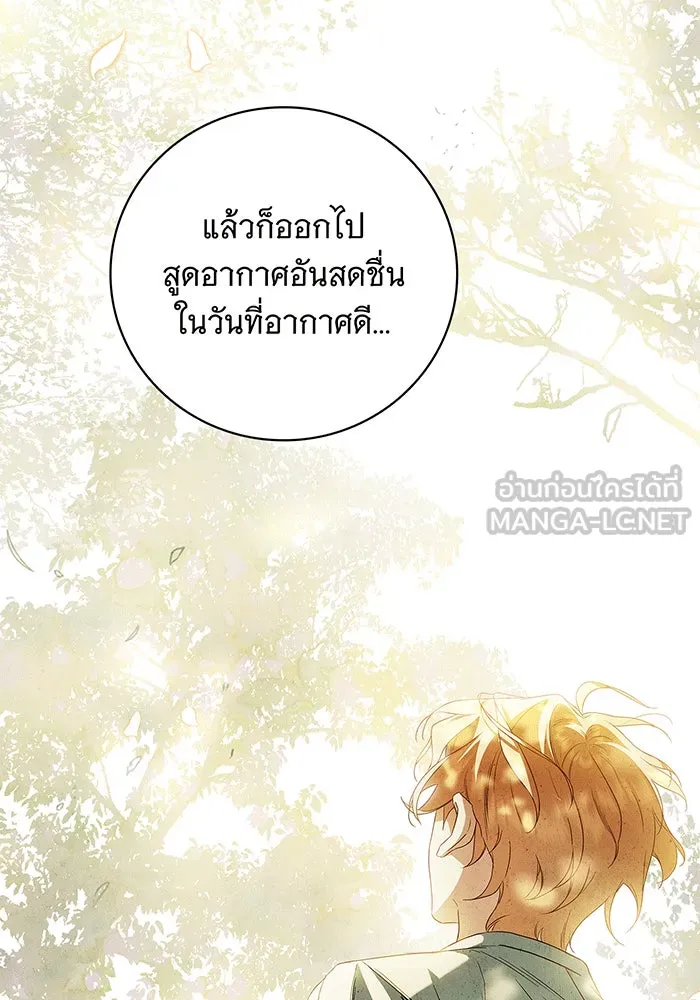 สาว(ลับ)ใช้ของท่านเคานต์ตาบอด ตอนที่ 7 รูปที่ 96