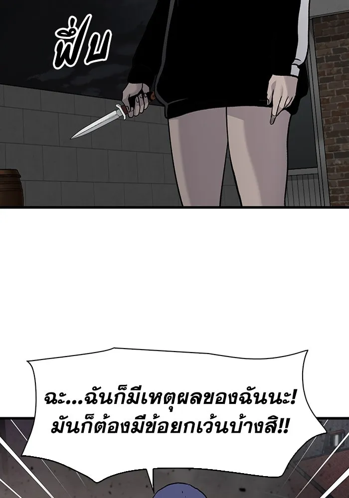 มีนา เกิดมาล่า ตอนที่ 78 รูปที่ 55
