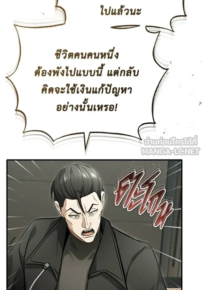 Regressor’s Life Aft ตอนที่ 46 รูปที่ 27