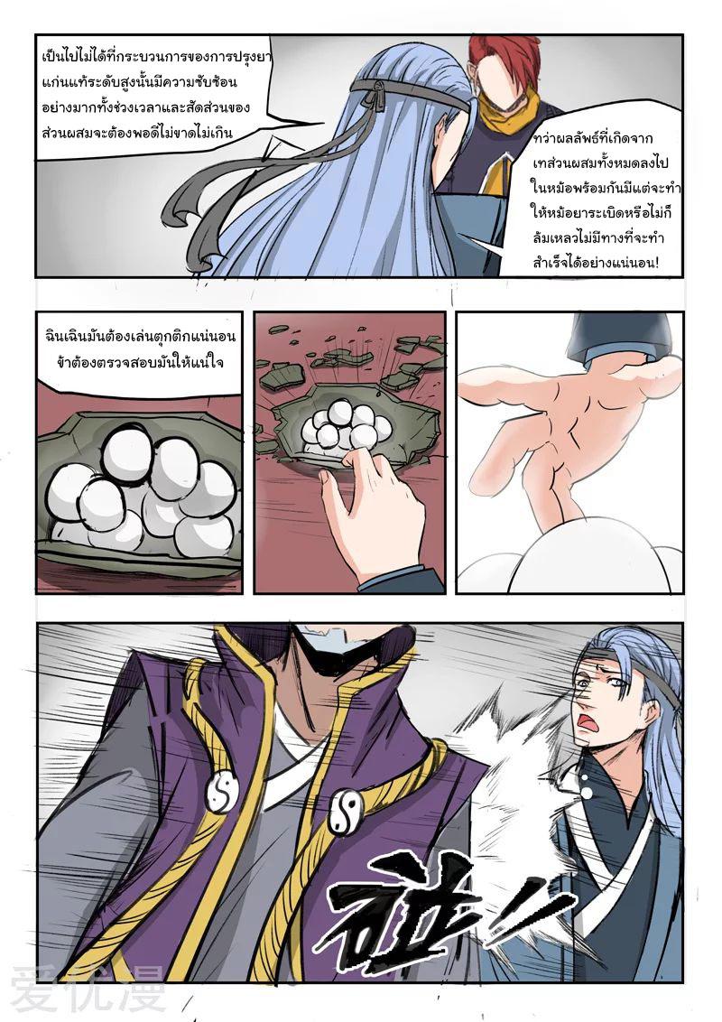 Manga-lc-com อ่านมังงะ อ่านการ์ตูน ออนไลน์ ฟรี Martial Master ตอนที่ 1 2 3 4 5 6 7 8 9 10 11 12 13 14 ฟรี ไม่มีโฆษณา Manga-lc - อ่าน มังงะ อ่าน การ์ตูน ออนไลน์ อ่านมังงะ ฟรี