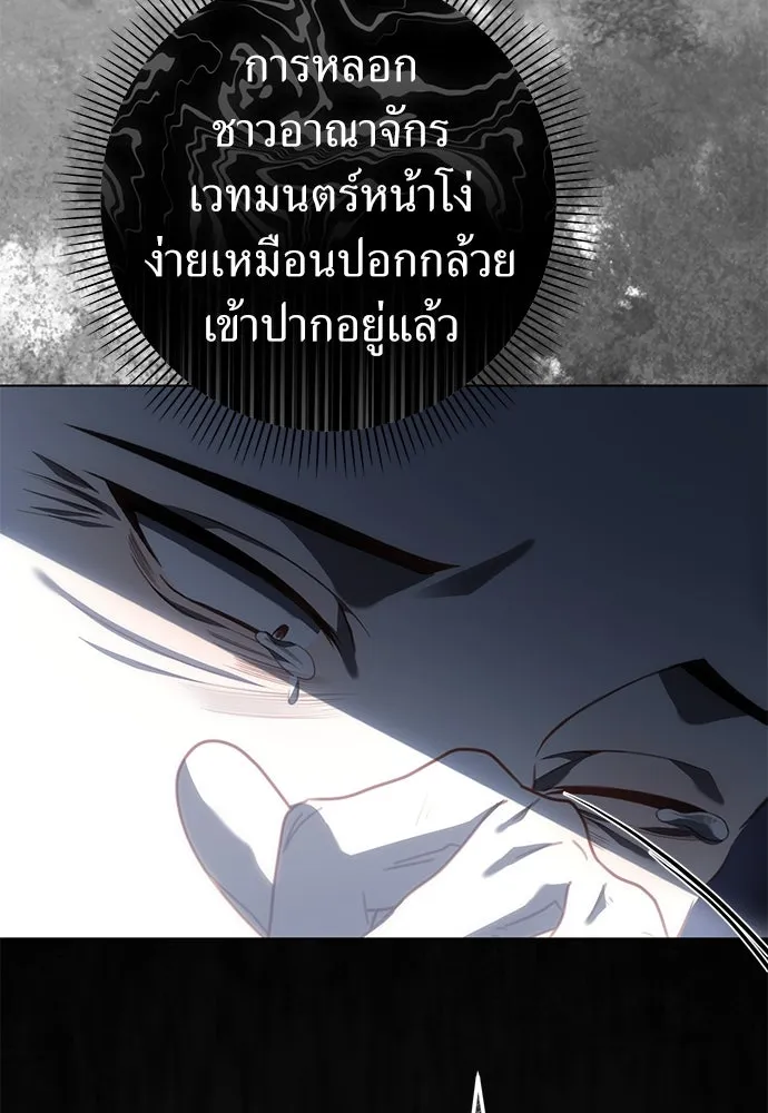 ยัยจิ๋วสมองแจ๋ว ตอนที่ 43 รูปที่ 49