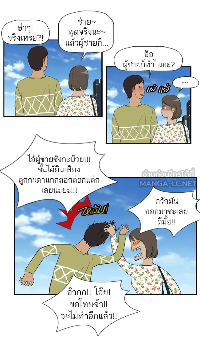 ปั่นสู้ฝันbrWind Breaker ตอนที่ 22 รูปที่ 15