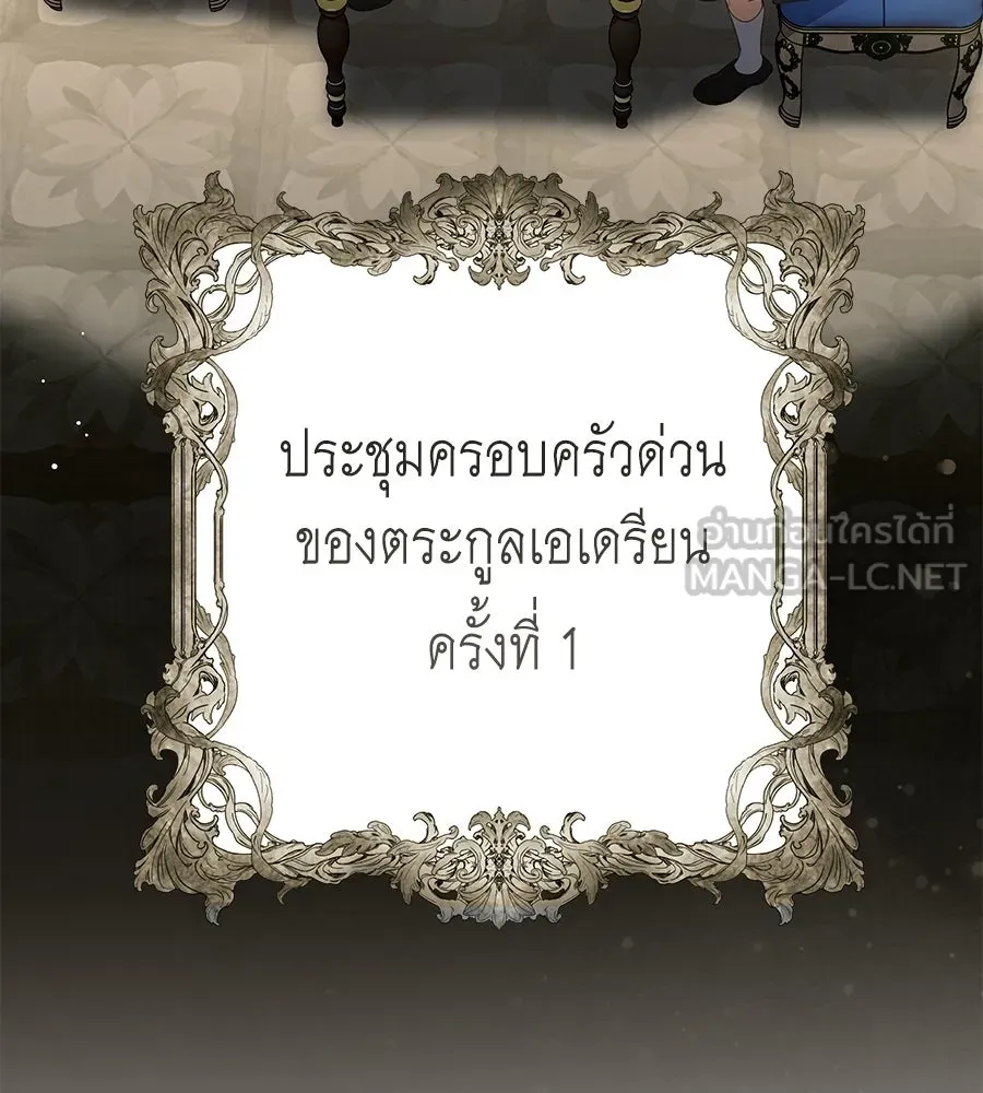 คุณพ่อของหนูคือศัตรูในชาติก่อน ตอนที่ 23 รูปที่ 3