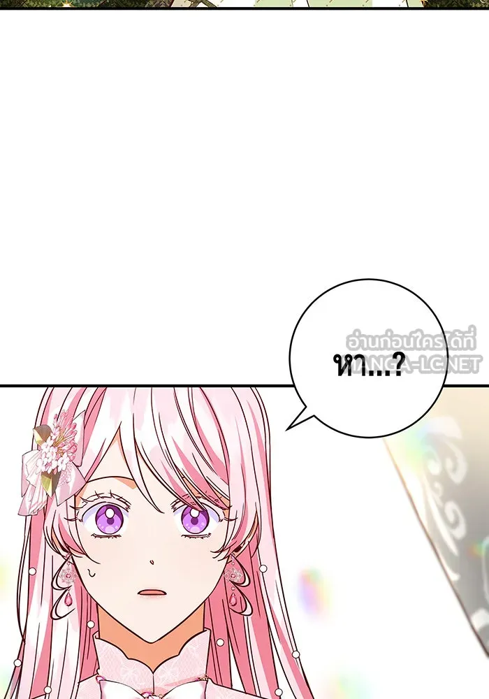 นางร้ายที่ไหนจะมีคุณธรรม ตอนที่ 38 รูปที่ 108