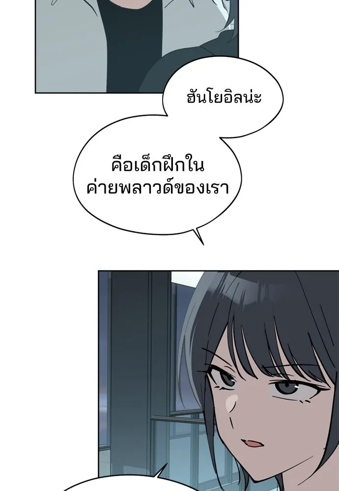 สวยเองนักเลงพอ ตอนที่ 28 รูปที่ 97