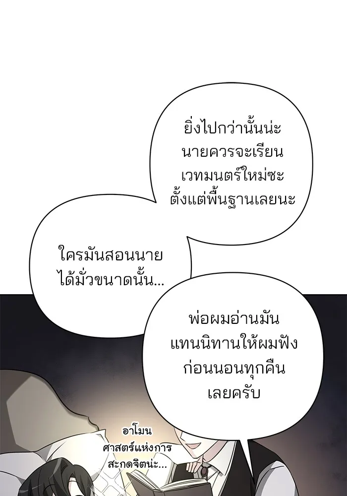 อะคาเดมีนี้เห็นทีจะเจ๊ง ตอนที่ 5 รูปที่ 52